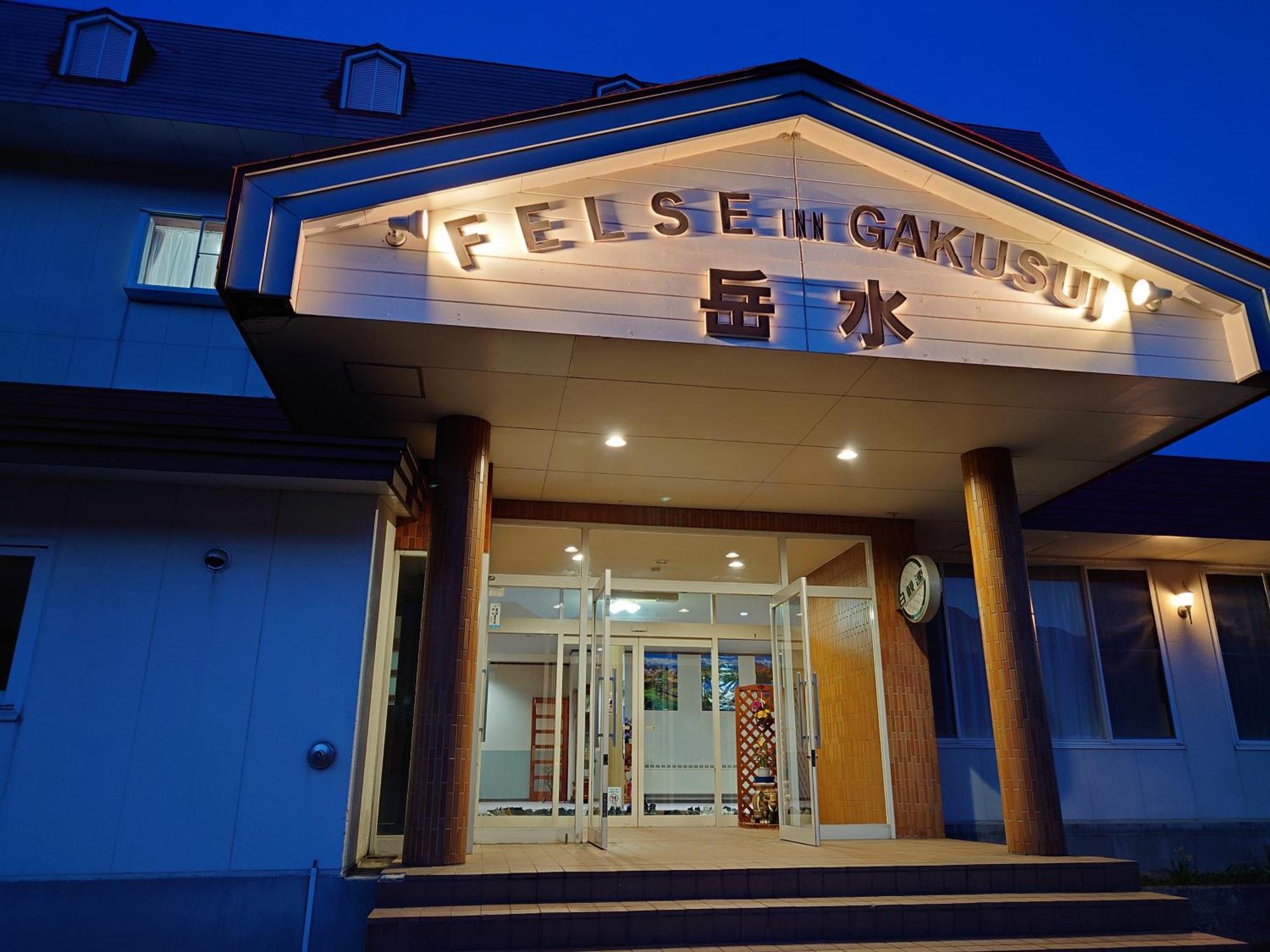 Felse Inn Gakusui Hakuba Eksteriør billede